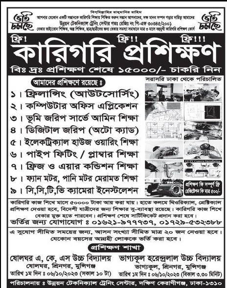 Training course