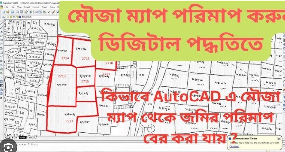 ভুমি জরিপ ডিজিটাল সার্ভে কোর্স - Image 3