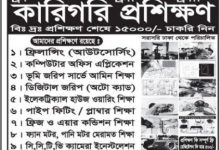 ফ্রিল্যান্সিং