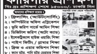 ফ্রিল্যান্সিং