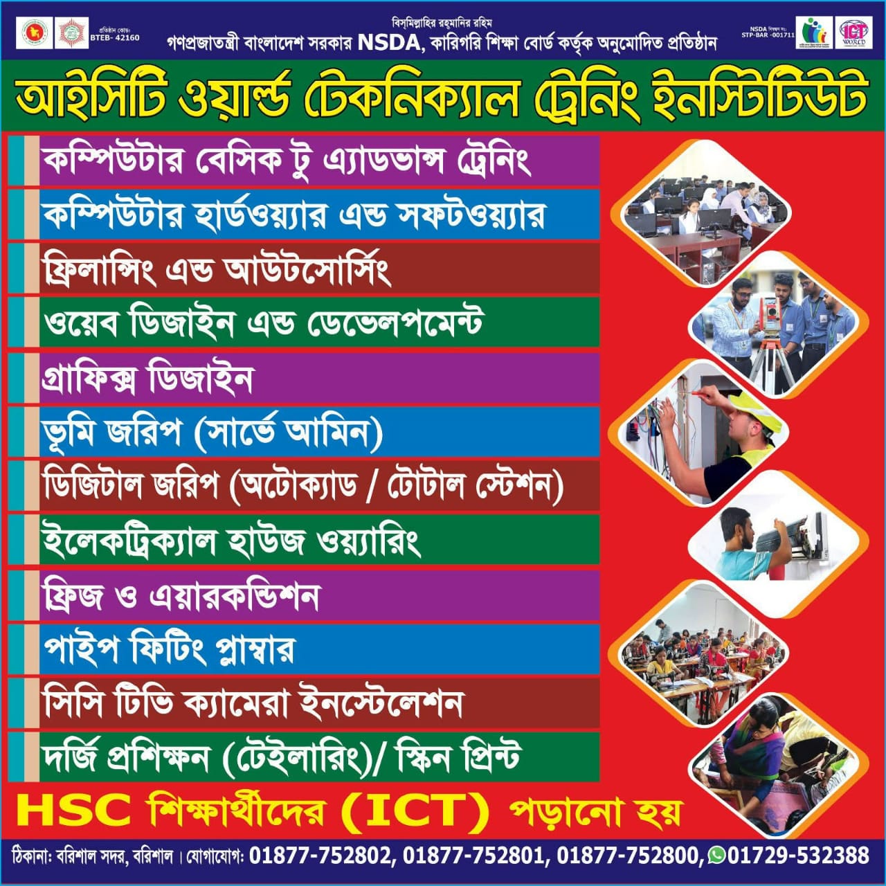 কম্পিউটার-কোর্স-স্বল্প-খরচে-ভর্তি-চলিতেছে কম্পিউটার-কোর্স-স্বল্প-খরচে-ভর্তি-চলিতেছে